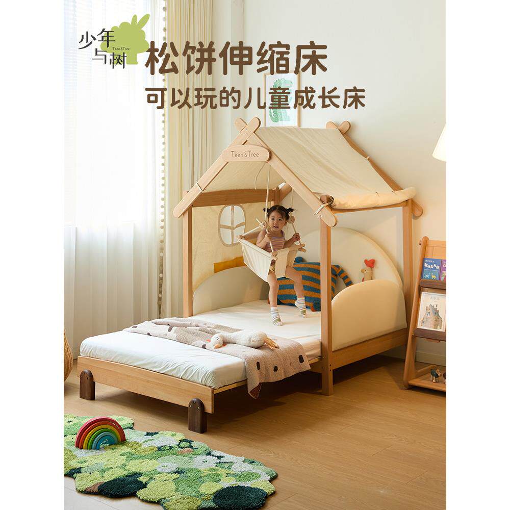 少年与树实木儿童床伸缩床榉木男孩女孩飞屋顶吊环秋千拼接沙发床