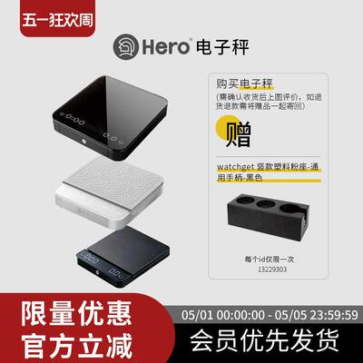 Hero电子秤手冲咖啡称意式浓缩萃取精准家用小型称重克水粉比3.02