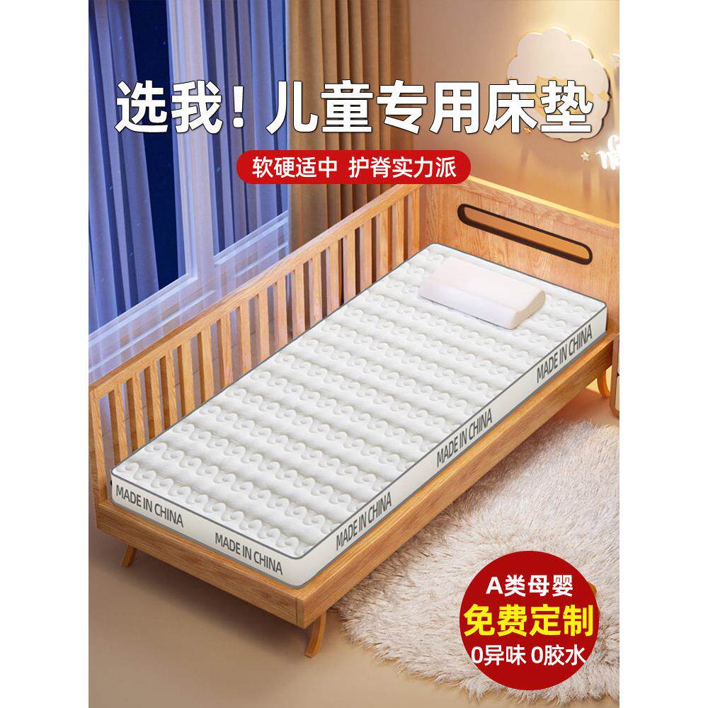 儿童床垫婴儿拼接床童床专用垫乳胶椰子棕榈硬床垫脊柱保护幼儿园