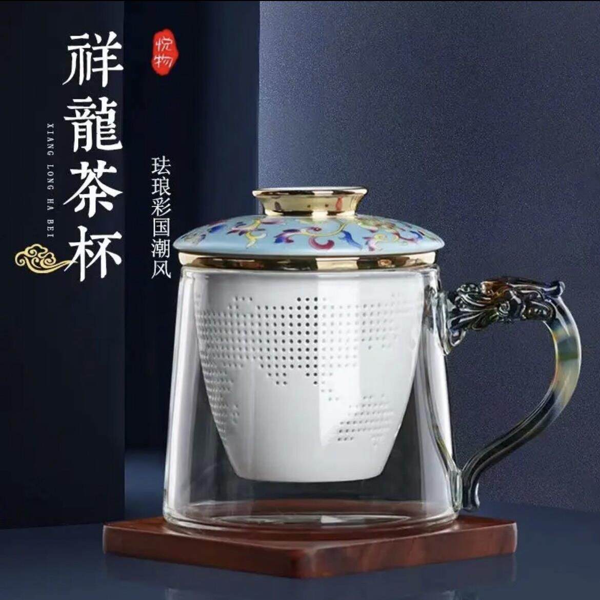 九河宫廷风珐瑯彩耐热茶杯泡茶玻璃杯过滤茶水分离陶瓷内胆龙手把
