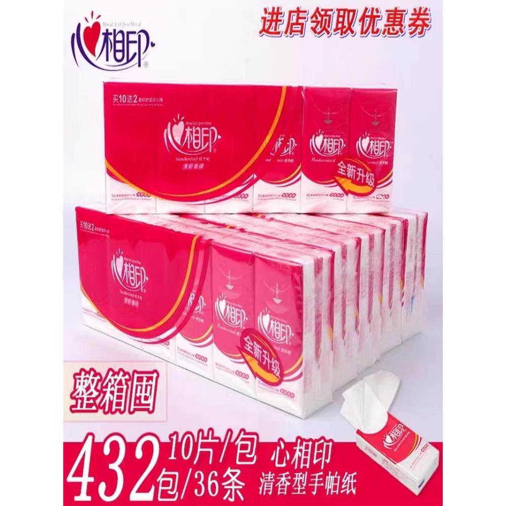 心相印手帕纸整箱36条432包长款婚庆用纸N210便携式餐巾纸手帕纸
