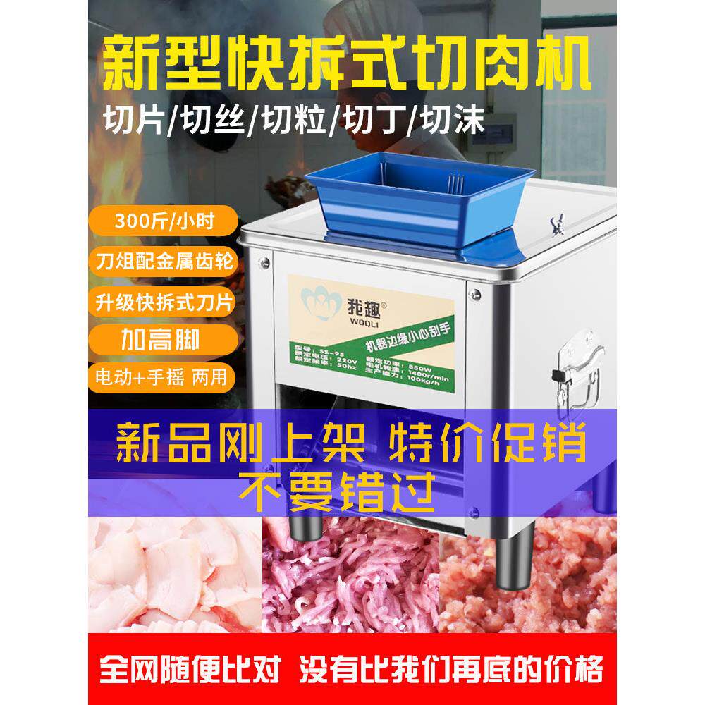 新型肉类切片机商用肉类切片机全自动小型肉类切片机电动切片机商