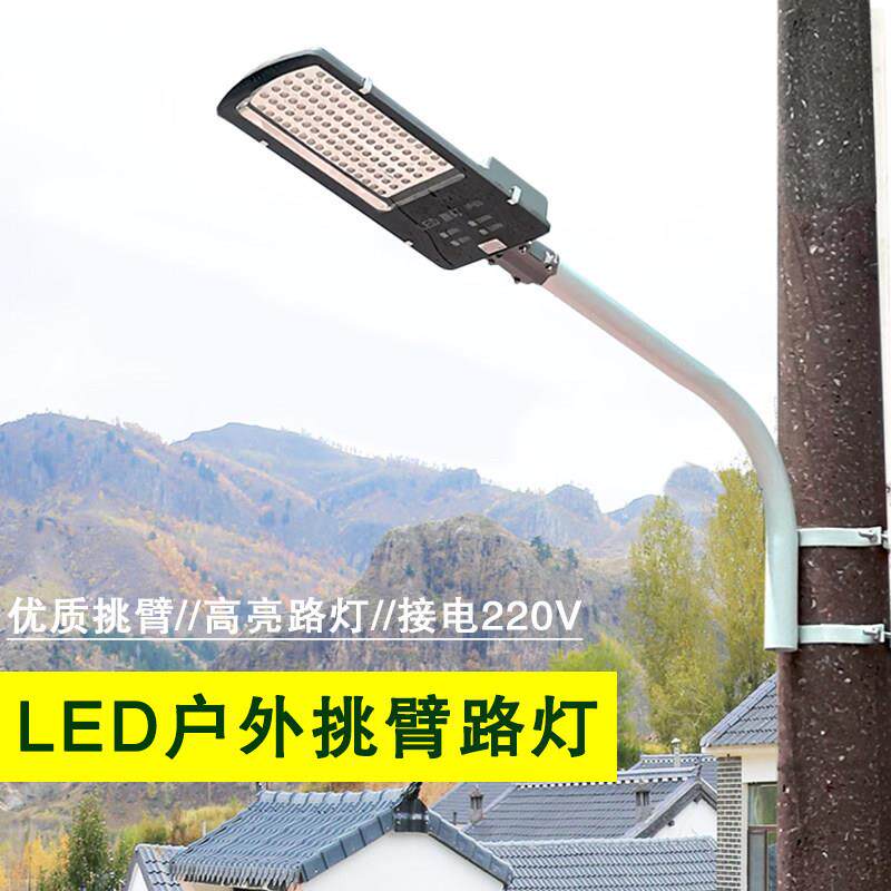 LED户外抱杆路灯超亮220V防水防雷电线杆抱箍式灯杆自弯挑臂路灯