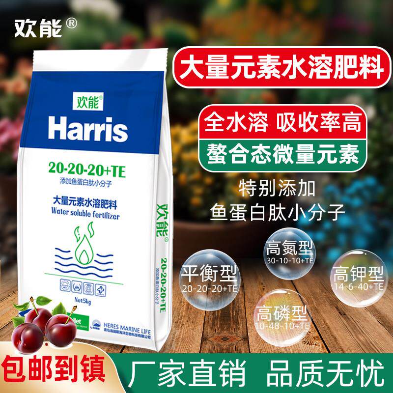 大量元素水溶肥料高钾冲施肥果树蔬菜专用肥料高磷高氮平衡型正品