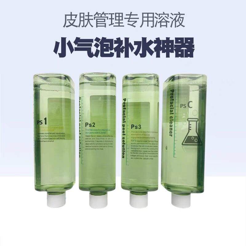 韩国大小气泡专用溶液注氧仪水深层清洁毛孔粉刺黑头导出修复原液