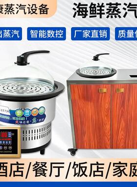赞康商用智能电蒸锅3000瓦蒸汽火锅桌 阿里智能多功能大功率蒸锅