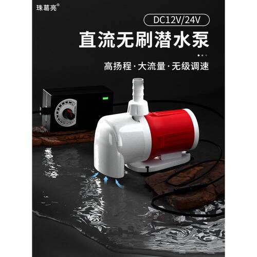 12伏无刷水泵鱼缸潜水泵变频直流泵可调V太阳能光4V水泵水陆两用