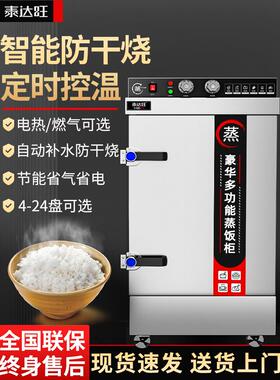 采购产品蒸米柜，商用电蒸汽机，燃气蒸米机，蒸米箱，全自动蒸米