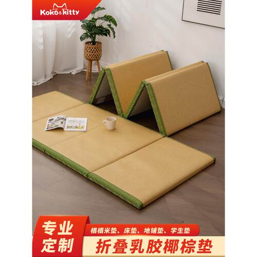 定制榻榻米纯黄麻核心可折叠乳胶床垫家庭地板垫康垫阳台湾窗椰子