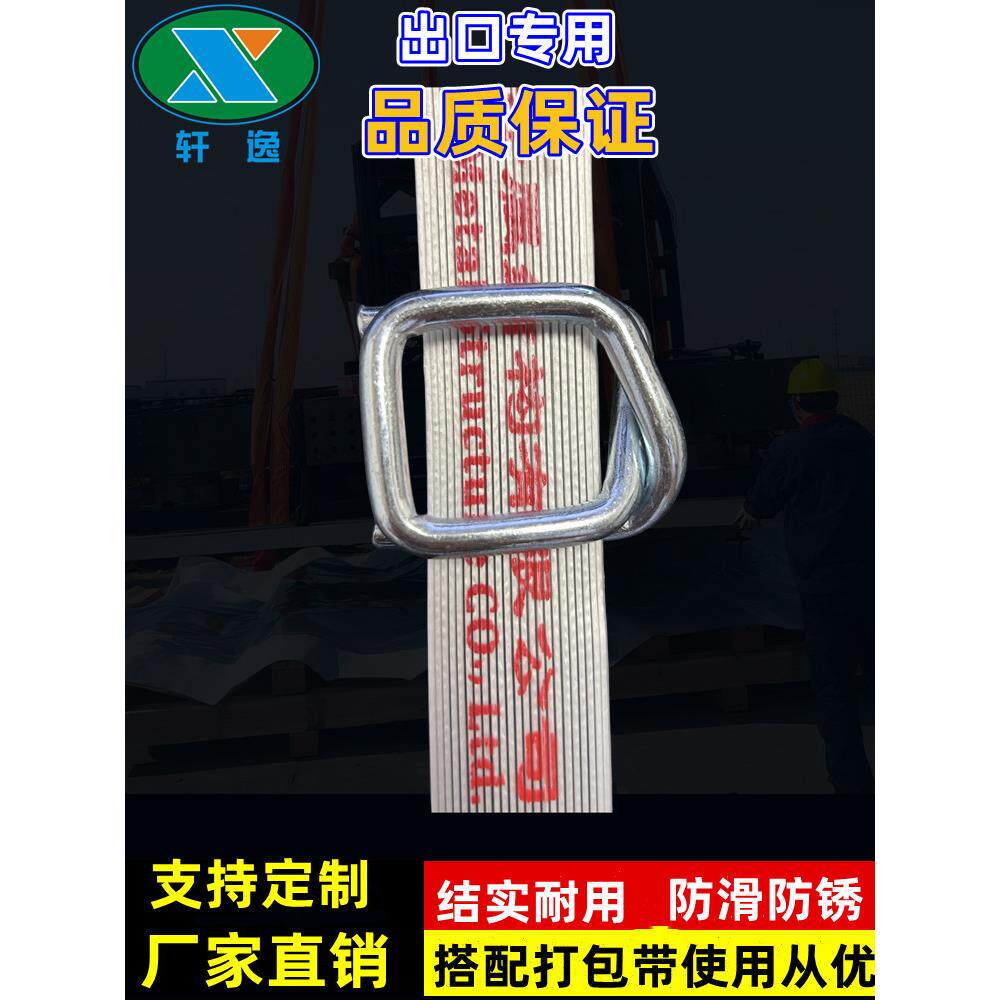 打包扣回型扣32mm聚酯纤维钢丝扣柔性纤维带扣25MM19MM金属钢丝扣