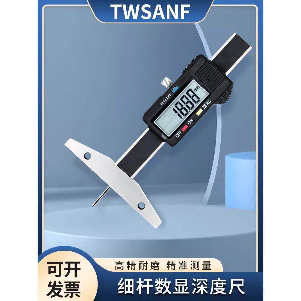 台湾三丰数显深度尺 细杆小孔深孔测量工具