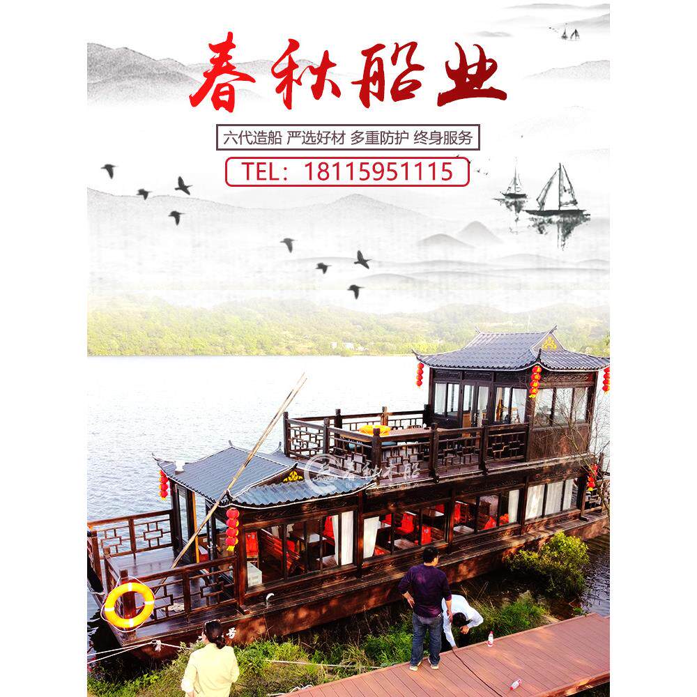 木船画舫船大型双层钢制水上电动餐饮船观光旅游会议景区实木彷古