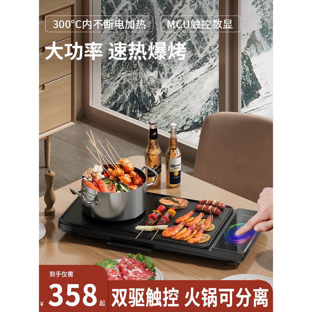 欧诺福电烧烤炉家用烤肉盘电烤炉火锅烧烤一体锅无烟串机商用铁板
