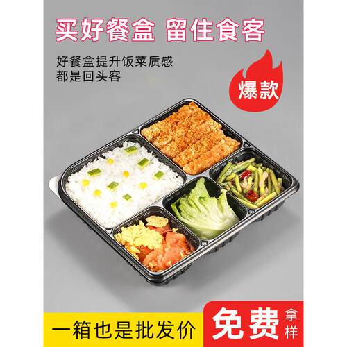 1500ml五格一次性餐盒分格外卖打包盒六格商用大容量快餐便当饭盒
