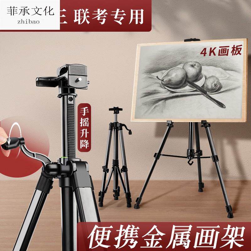 画架子画画支架式金属托盘可伸缩折叠素描套装写生画板铝合金便携