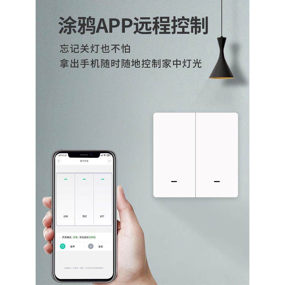 图雅智能开关Zigbee零火摇杆按钮手机遥控器智能语音场景面板