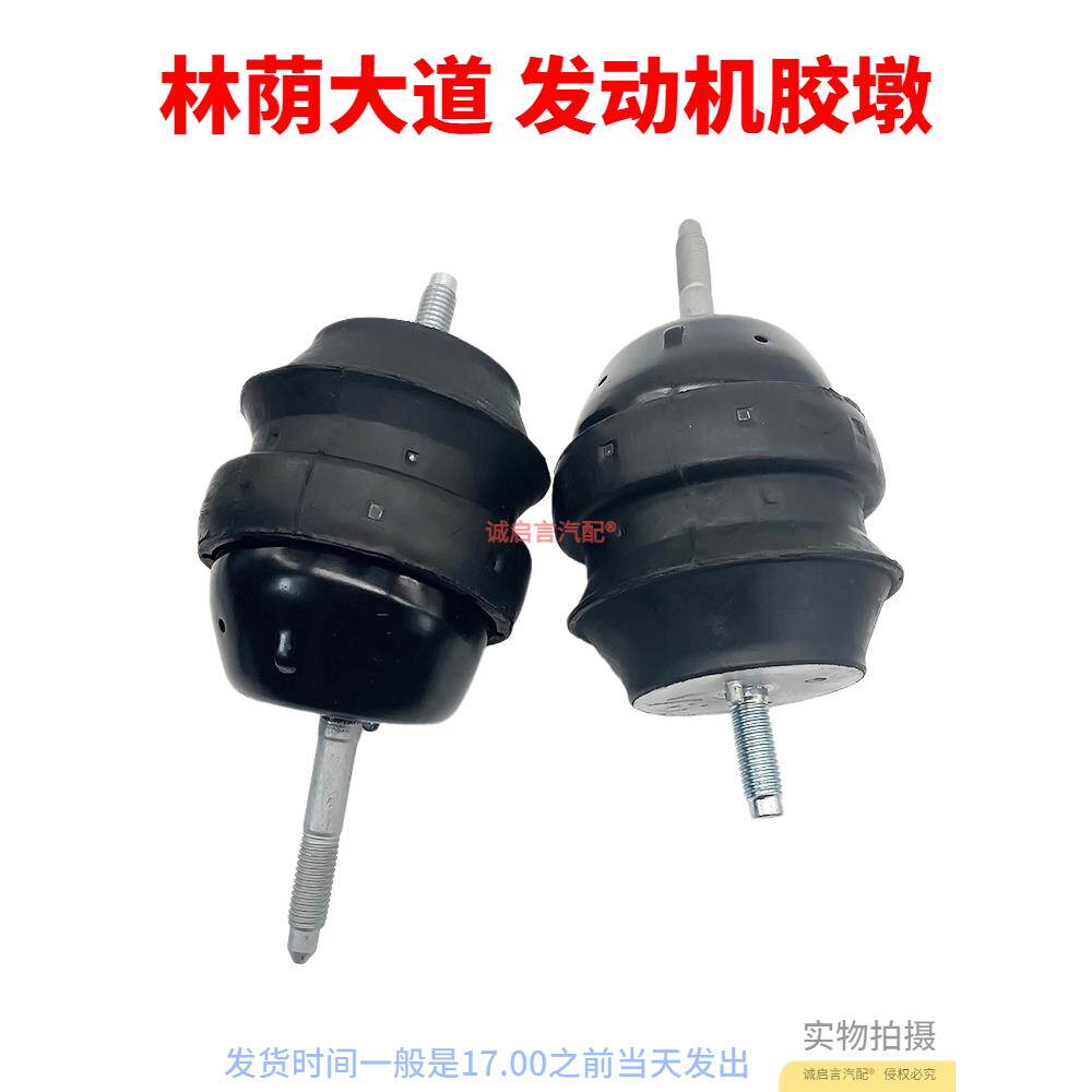 适用别克林荫大道荣御发动机脚胶波箱脚垫荣誉变速箱支架机脚胶