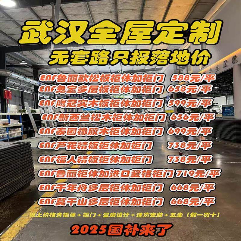 武汉全屋定制政府补贴千年舟餐柜电视柜整体橱柜衣柜鲁丽欧松板定