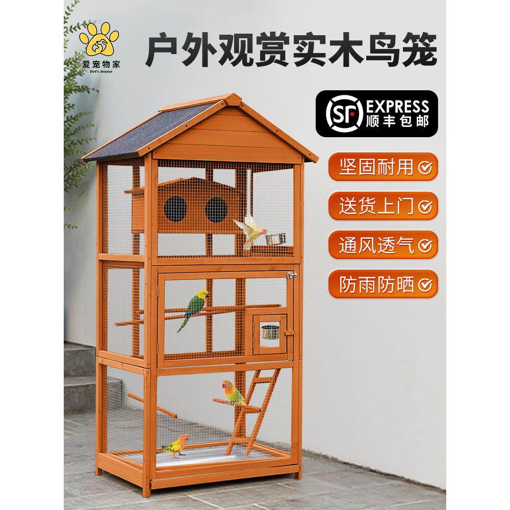 户外鹦鹉笼鸟笼大型豪华木制防雨大型新鸟笼鸽子画眉八哥的房子