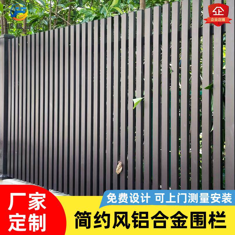 户外铝合金围栏别墅自建房庭院护栏院子花园围墙栏杆铝艺栅栏定制