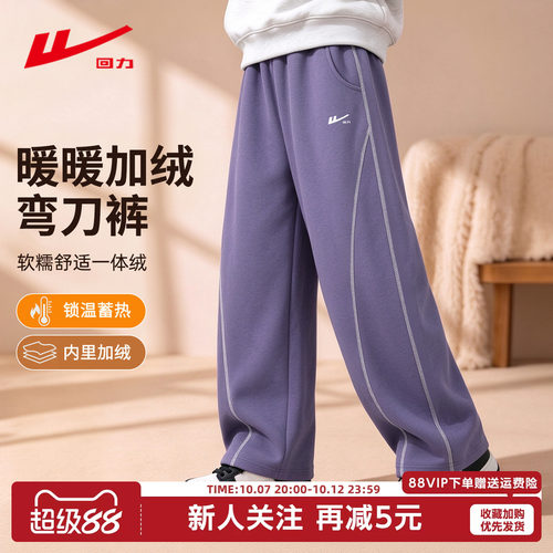 回力女童加绒裤子冬季2026新款加厚外穿裤子一条过冬儿童弯刀裤GY