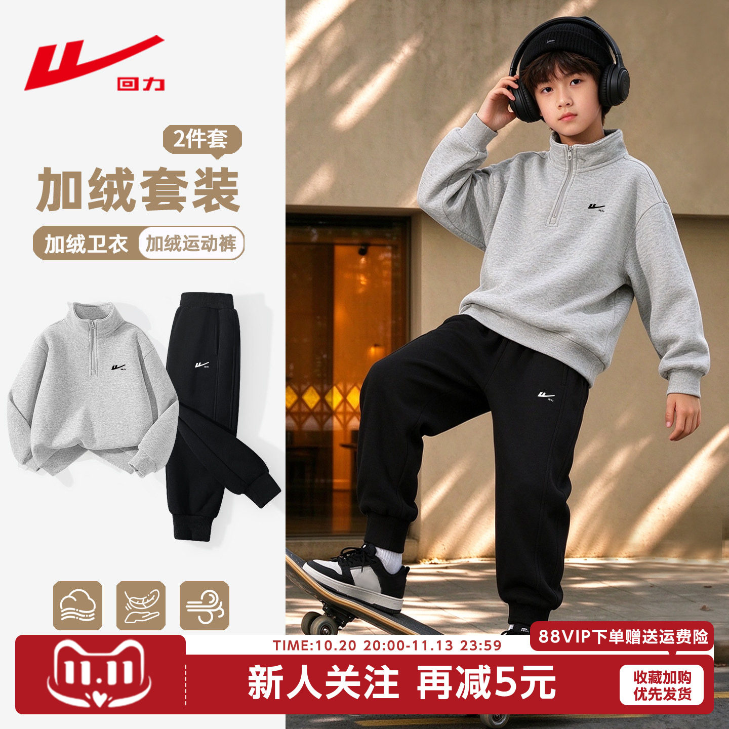 回力男童加绒套装2026新款秋冬加厚卫衣裤子冬季运动服儿童冬装GY