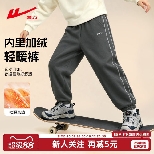 回力儿童加绒裤子男童加厚长裤灰色卫裤一体绒青少年男款运动裤GY