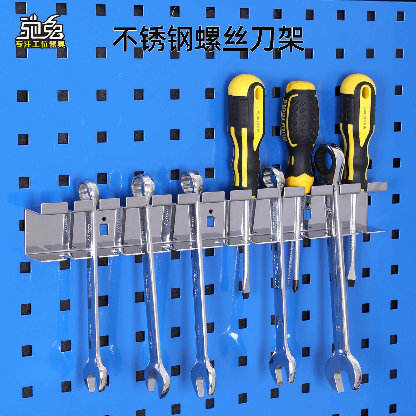 驰兔螺丝刀架挂钩工具挂钩物料架挂钩 方孔板工具挂钩工具挂板挂