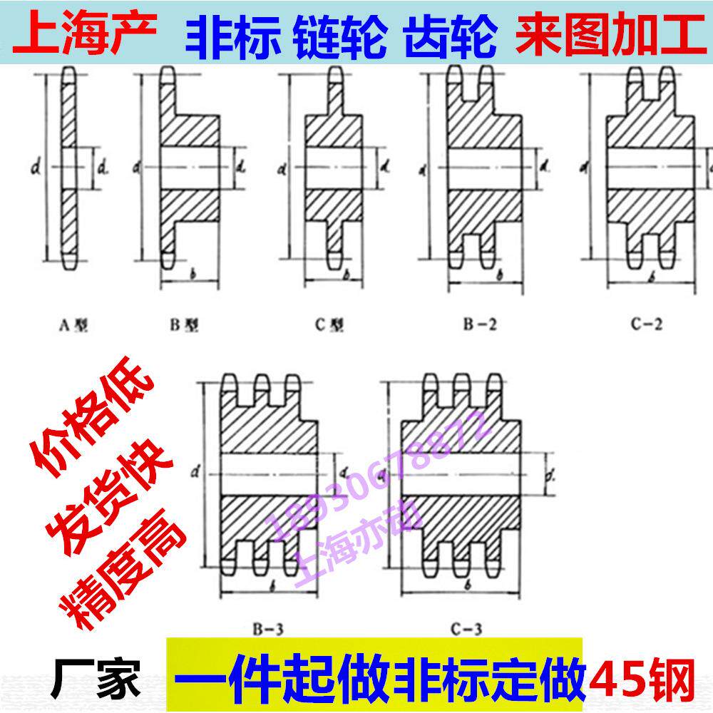 非标定做链轮齿轮单排 双排 三排链条齿轮不锈钢链轮齿轮配件大全