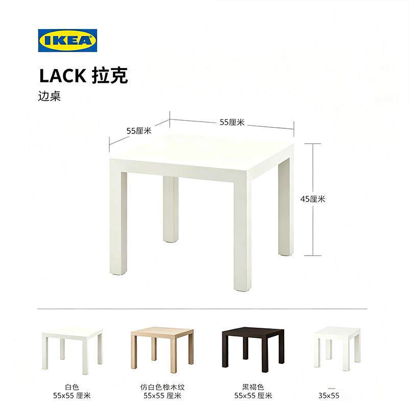 IKEA宜家LACK拉克小边桌简约现代客厅北欧风边几小茶几床头柜