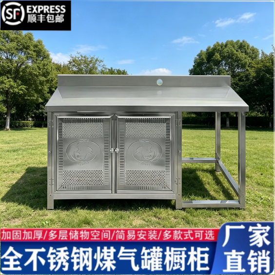 304不锈钢橱柜家用厨房灶台煤气罐槽多层操作台多功能储物柜带门