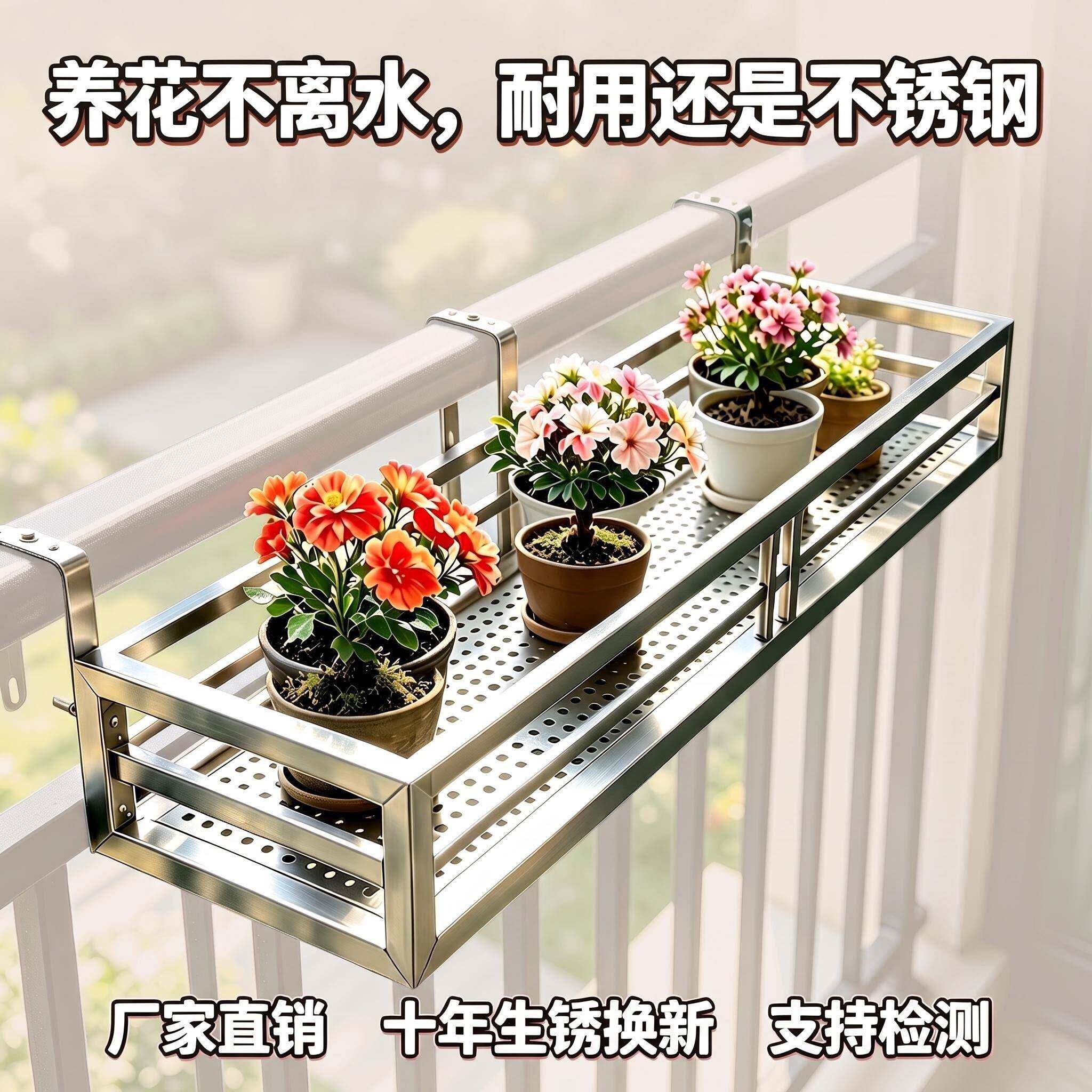 不锈钢阳台花架子悬挂式置物架护栏杆花架墙上窗台防盗网多肉花架