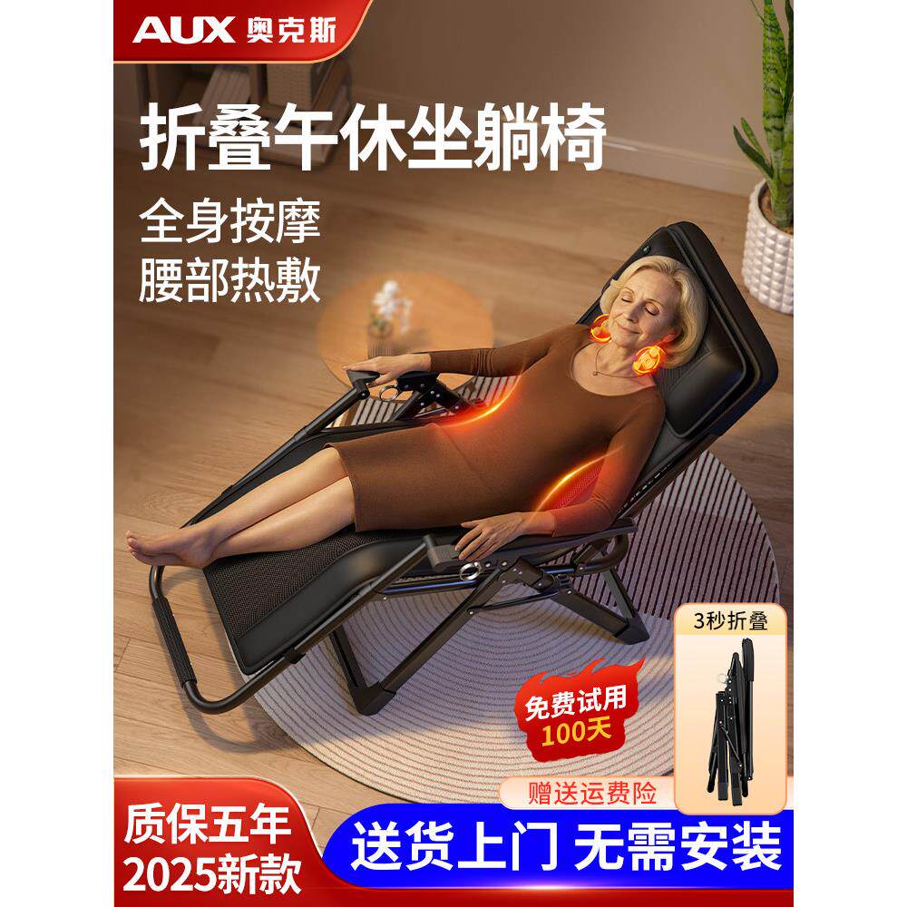 Oaks可折叠按摩椅家用小型电动躺椅,中老年人多功能颈椎全身坐垫
