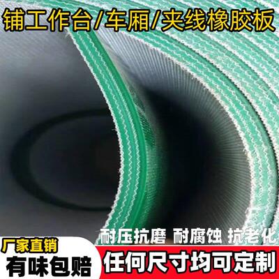 绿色橡胶垫工作台绝缘防静电橡胶垫环保耐磨地垫货车厢车间铺地面