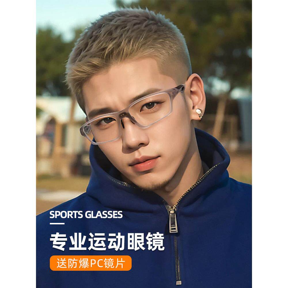 男子运动近视眼镜防雾防护防碰撞篮球运动足球户外护目镜可配用近