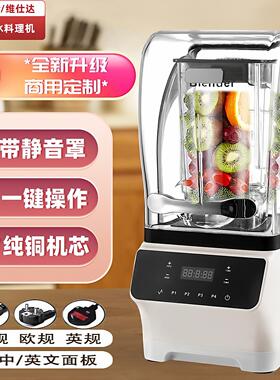 全自动带罩隔音冰沙机商用刨冰机奶茶店冰沙奶昔榨果汁机国标220V