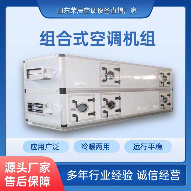 冷暖两用大型空调机组 适用商超低噪音空调机 ZK-D型吊顶式空调