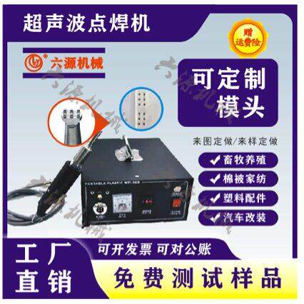 现货28k手持式声波点焊机汽车内饰门板焊接机PVC塑料PP粪带洗唛
