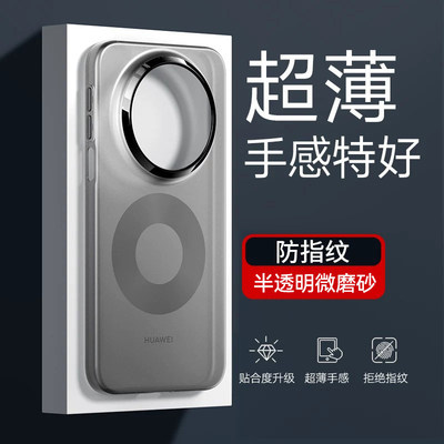 适用华为mate80promax磨砂手机壳