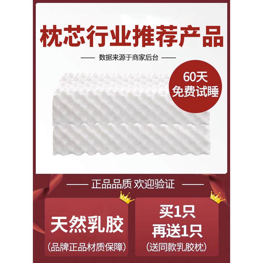 泰国纯天然乳胶枕，保护颈椎，助眠，特殊硅橡胶枕芯，家用一对