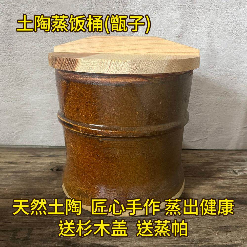 手工土陶蒸饭桶饭甑蒸米桶蒸饭器甄子家用商用米饭蒸笼饭蒸子蒸锅