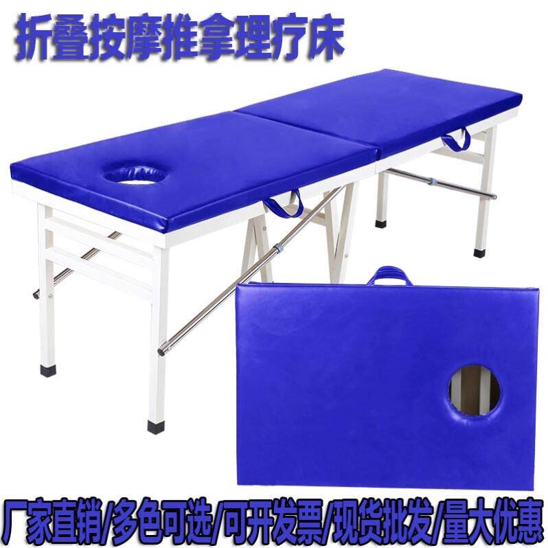 门诊床带洞检查床理疗床推拿床美容床带孔折叠可携式床可携式按摩