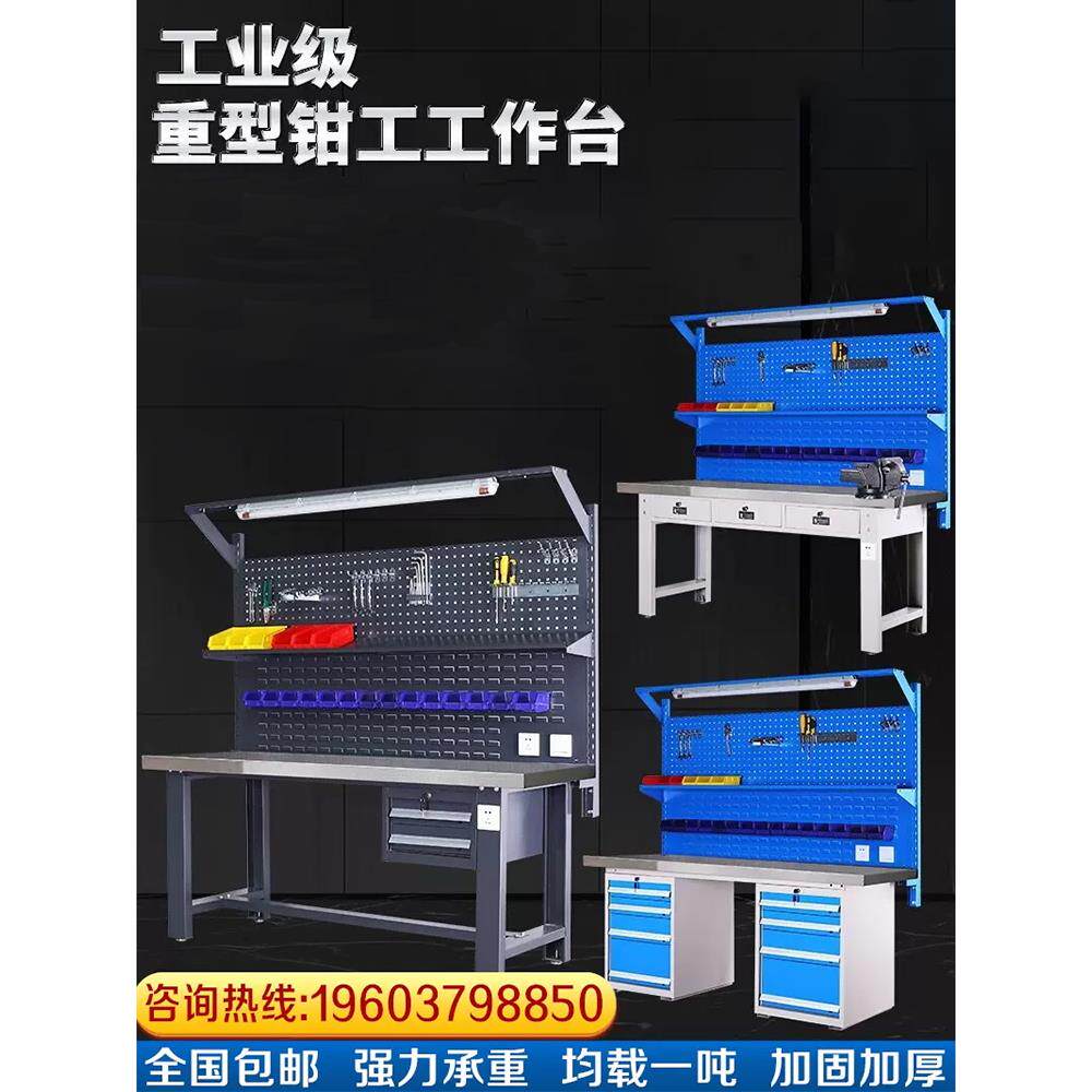 重型钳工台工厂车间操作台防静电工作台带抽屉工具桌维修装配台子