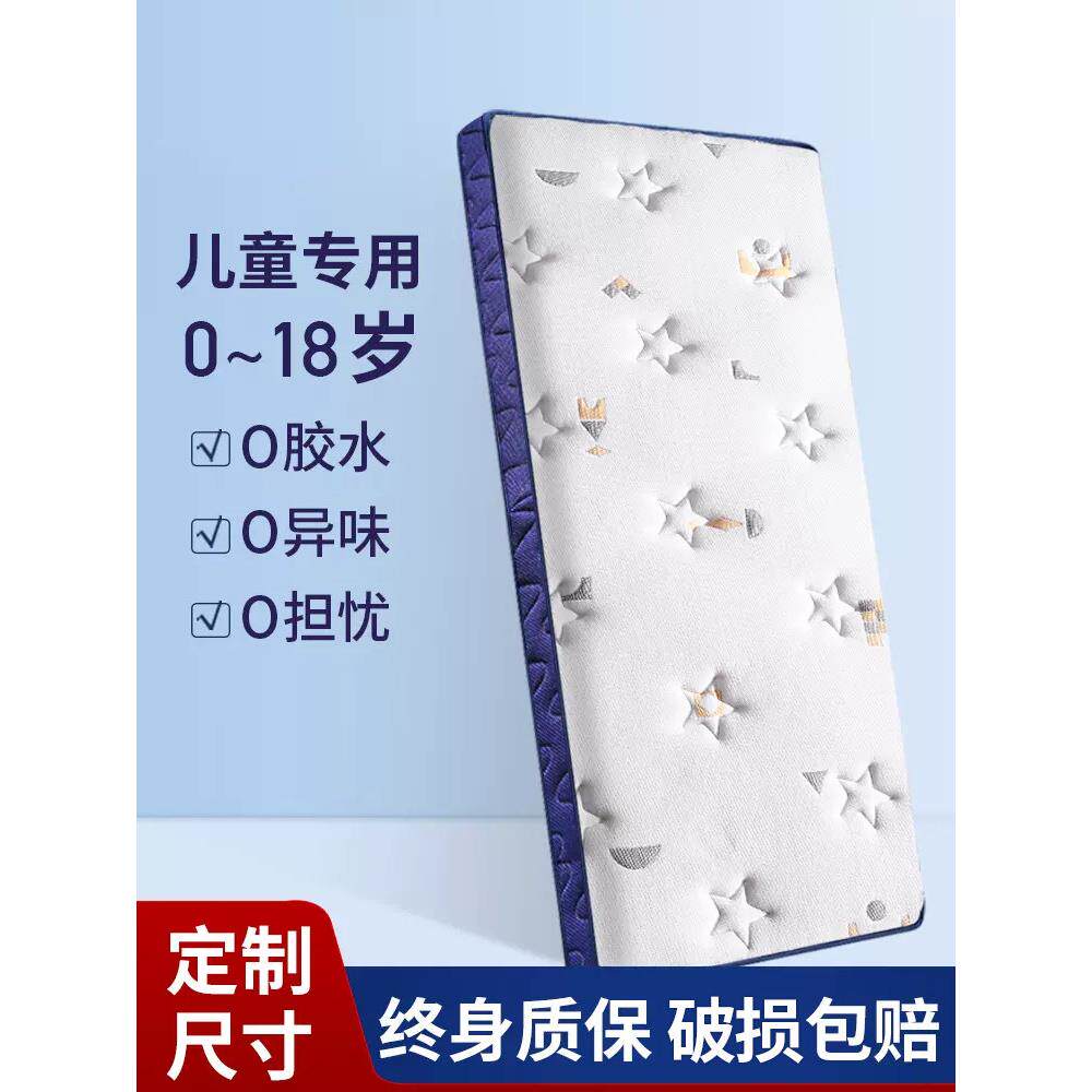 儿童床垫榻榻米床垫子定制任意尺寸专用乳胶椰棕宿舍拆洗定做家用