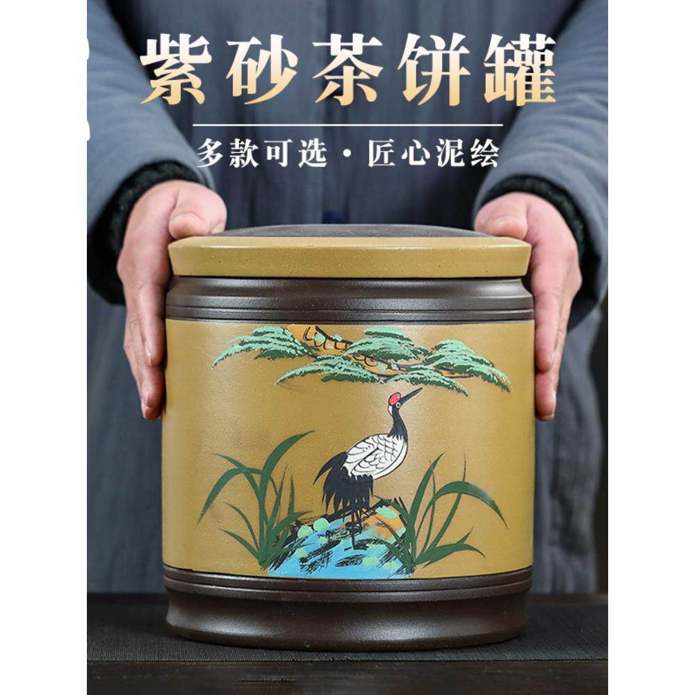 荣山堂宜兴紫砂茶罐普洱茶罐七子饼家用大粮罐密封储罐
