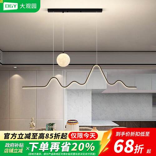 大观园饭厅吊灯北欧饭厅餐桌吧台灯具现代月球极简长条饭厅灯542K