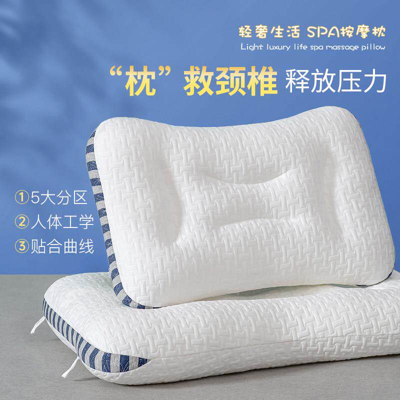 枕头spa按摩护颈椎助睡眠家用一对2儿童小枕芯单个学生宿舍整头芯