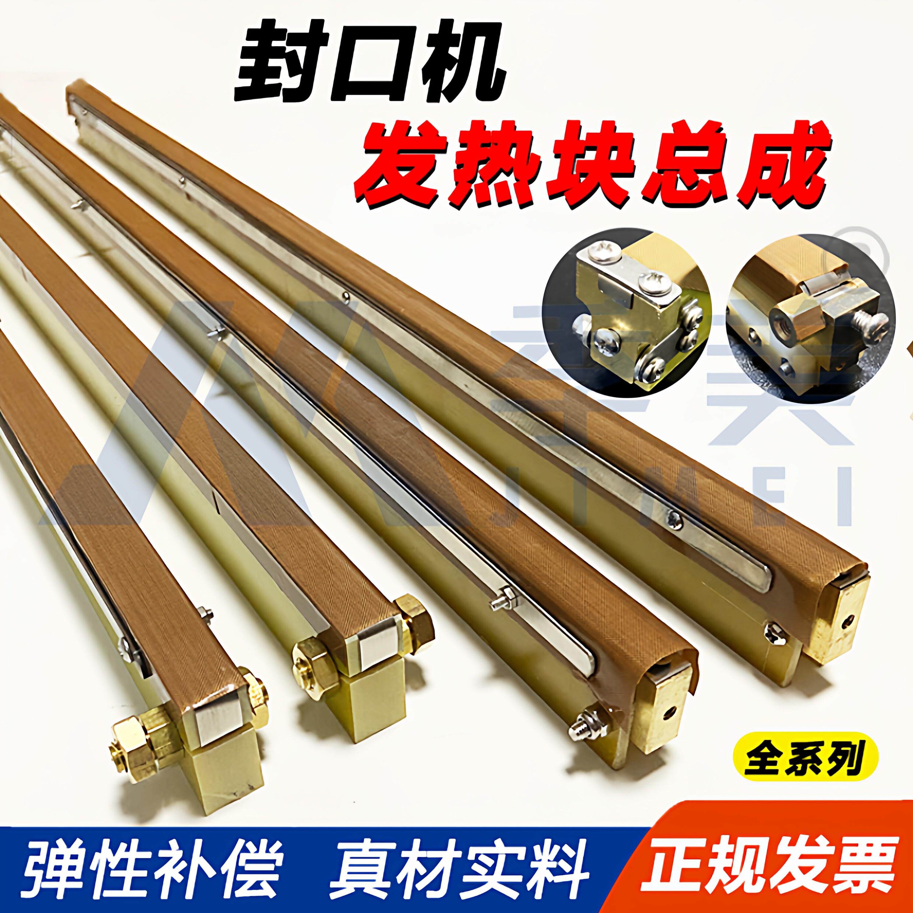 真空机封口机胶木板加热条电木板总成加热片商用包装机配件隔热布