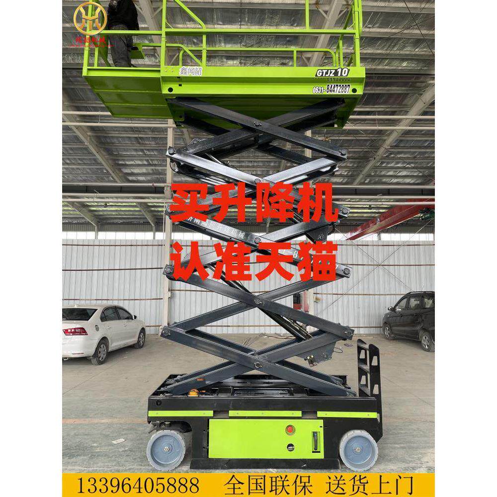 鑫闻韶铝合金升降机履带剪叉高空作业平台折曲臂自行走液压登高车
