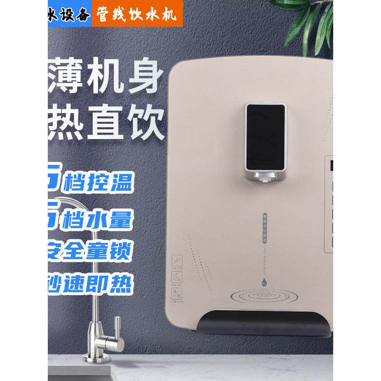 家用速即热无内胆壁挂管线机六档可调水温五档调水量饮水机开水器